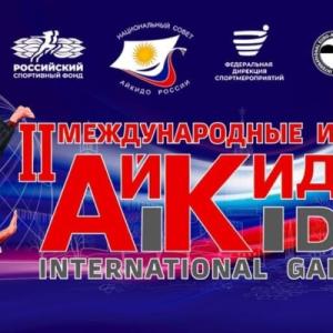 Международные соревнования «II Международные Игры Айкидо» в Москве.